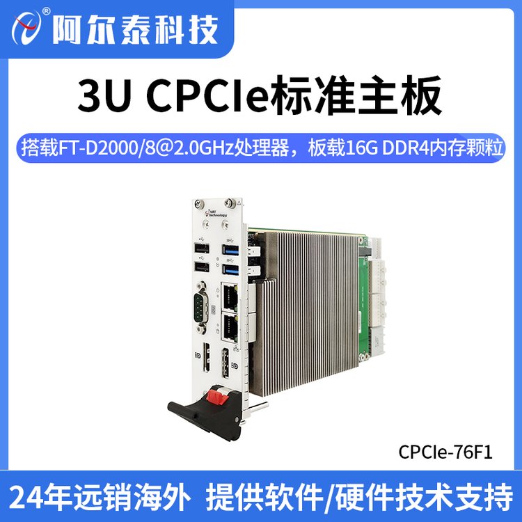 CPCIe-76F13UCompactPCIExpress׼壬16GDDR4ڴ