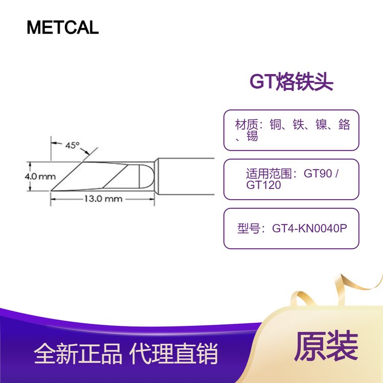 METCALGTϵкGT4-KN0040PʽͷGT90