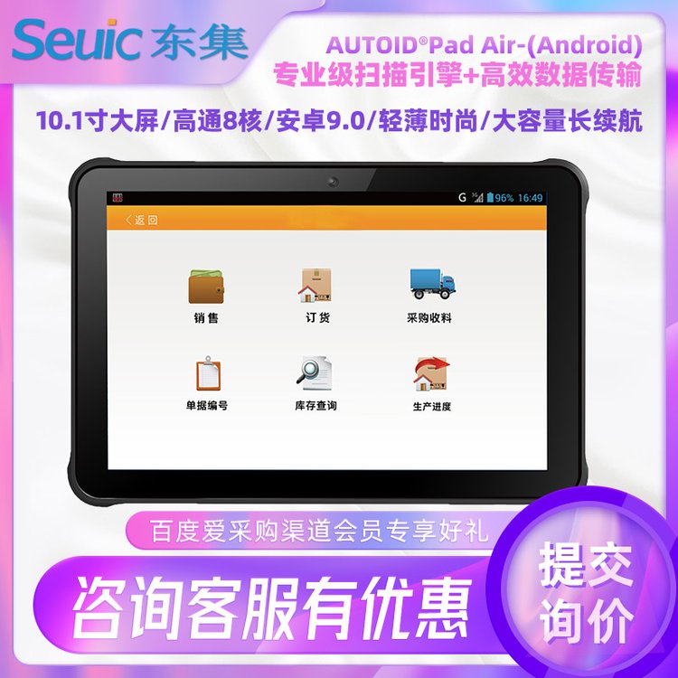 AUTOIDPadAir׿10.1Ӣ繤IƽXpԹ̹Iƽ