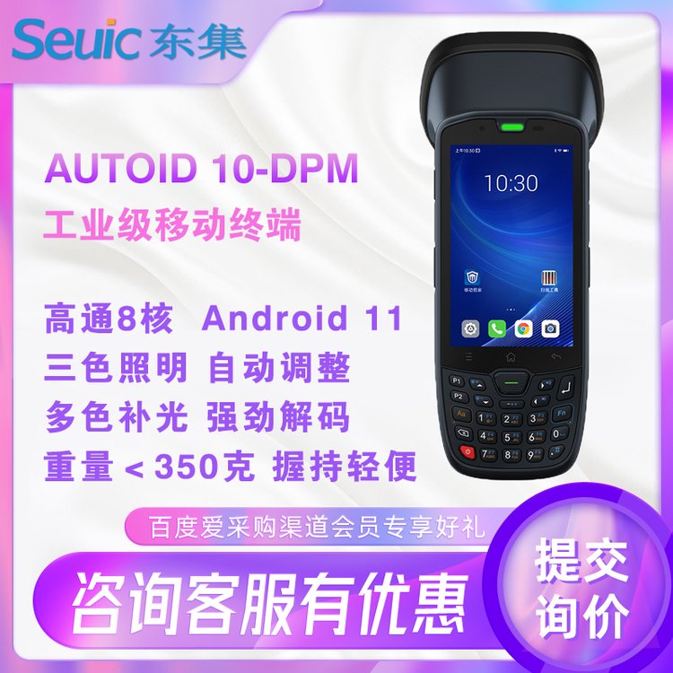 AUTOID10-DPMֳֽKdpmٗlaxȡɼdpma
