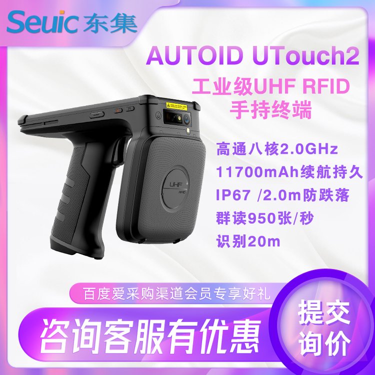 AUTOIDUTouch2IrfidxOMԪɼ