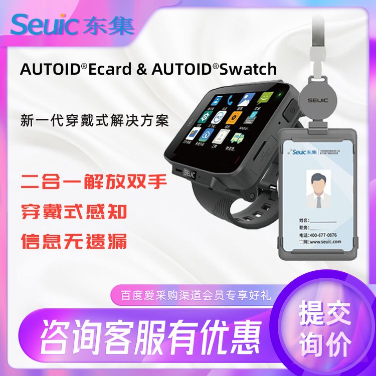 AUTOIDSwatchʽK˹I(y)픵(sh)(j)ɼpda