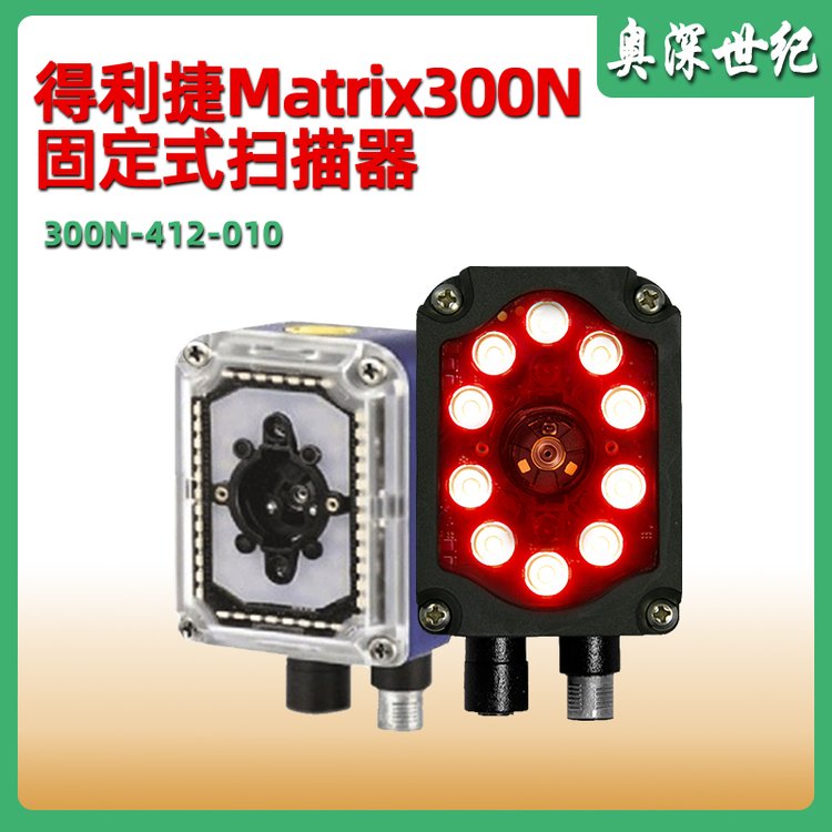 Matrix300N412-010̶ʽɨֿ⹤ҵ
