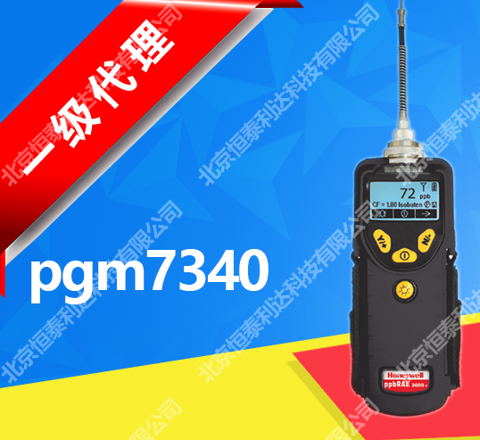 ppbrae3000 VOCPGM-7340ˮ