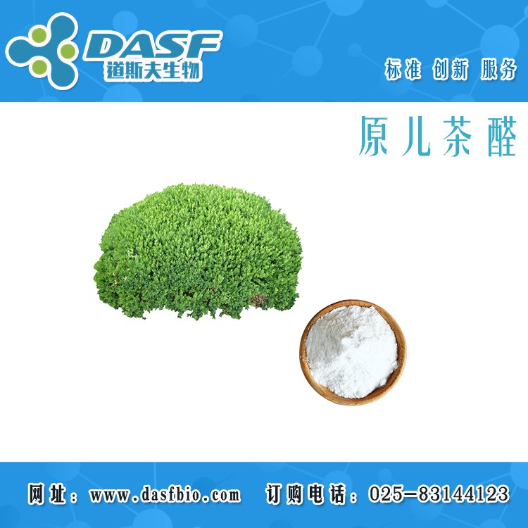 ˹ԭȩ139-85-5HPLC98(bio)(zhn)ƷȻֲȡ