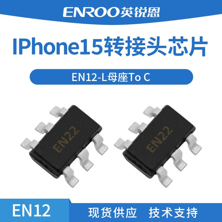 iphone15תͷоƬEN128λƬSOT23-6װ