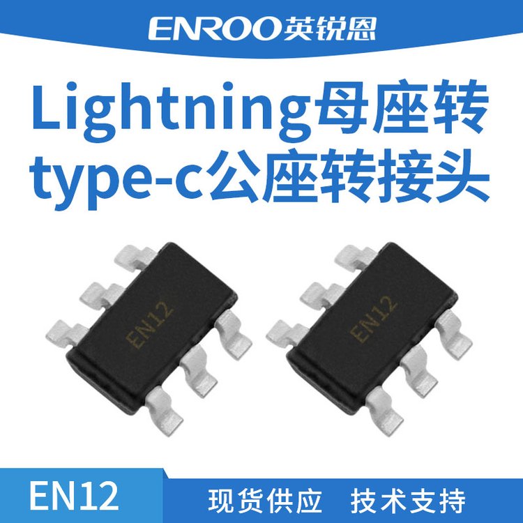 Lightningĸתtype-cתͷоƬEN128λƬSOT23-6װ