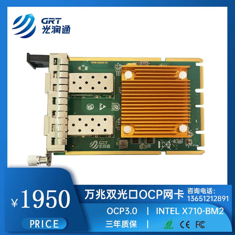 ͨ(GRT)F1002E-OCP-V3.010G˫OCP3.0X710׹