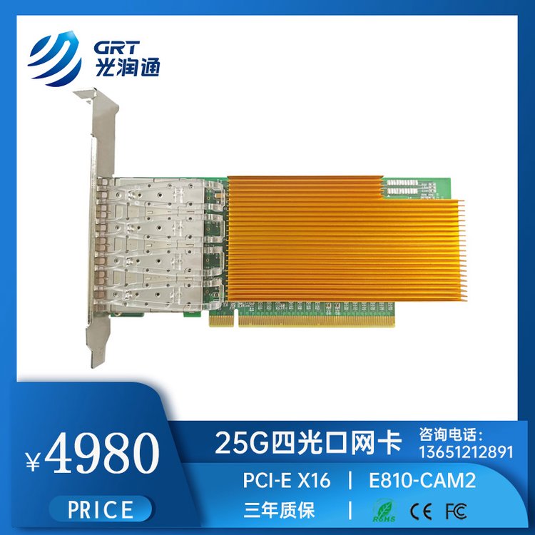 ͨ25GĹڹE810оƬF2504E-V3.0PCIex16̨ʽ