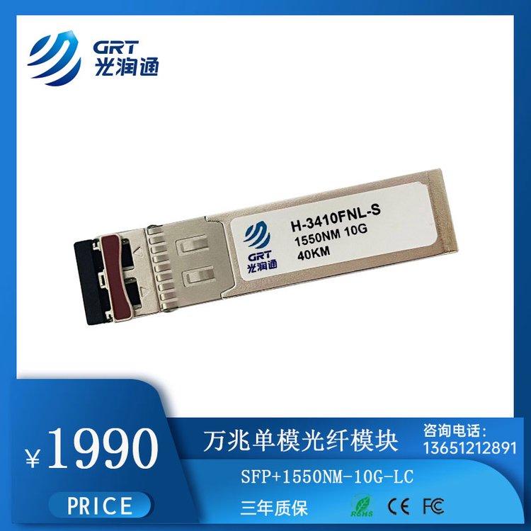 ͨSFP ׵ģ40KMH-3410FNL-S1550nm˫LCģ