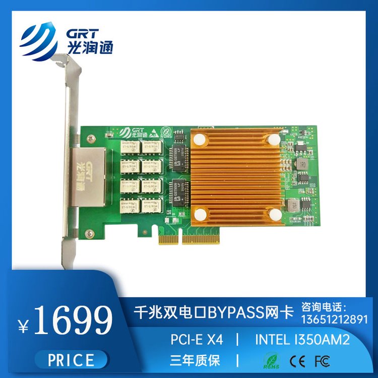 ͨǧ˫bypassF902TBP-V3.1·ϵ籣PCIE