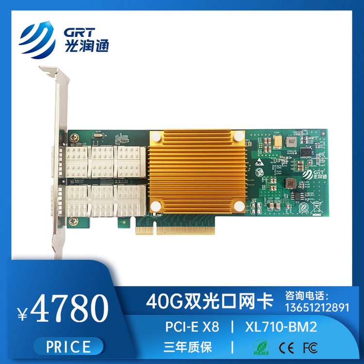 ͨGRT40G˫ڹXL710оƬPCIE