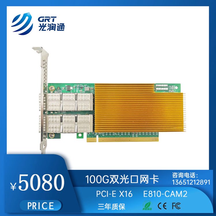 ͨ100G˫ڹE810оƬQSFP28PCI-Ex16̨ʽ