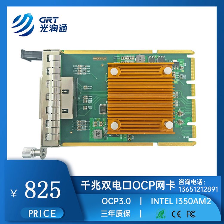 ͨGRTǧ˫F902T-OCP-V3.0OCP3.0OCP豸