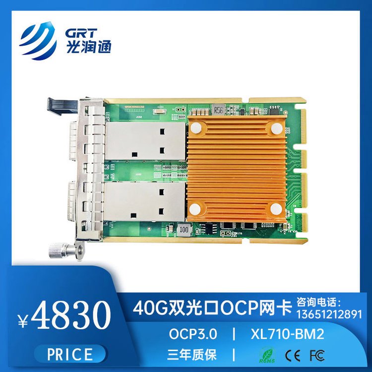 ͨ40G˫׹F4002E-OCP-V3.0XL710оƬ̨ʽ