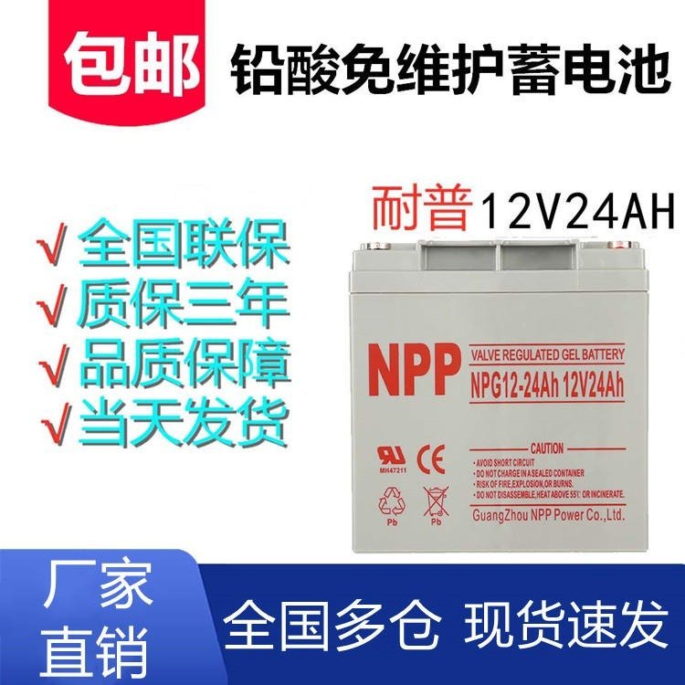 NPPNP12-24̫ά12V24AHUPS