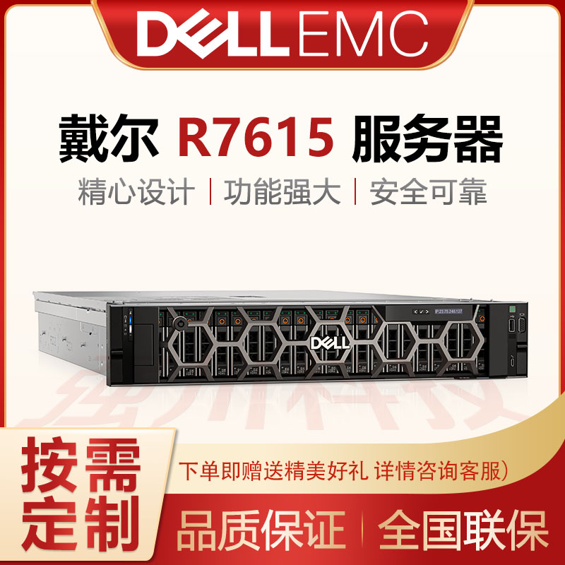 ĴɶDELLR7615AMD̎ӋHPC