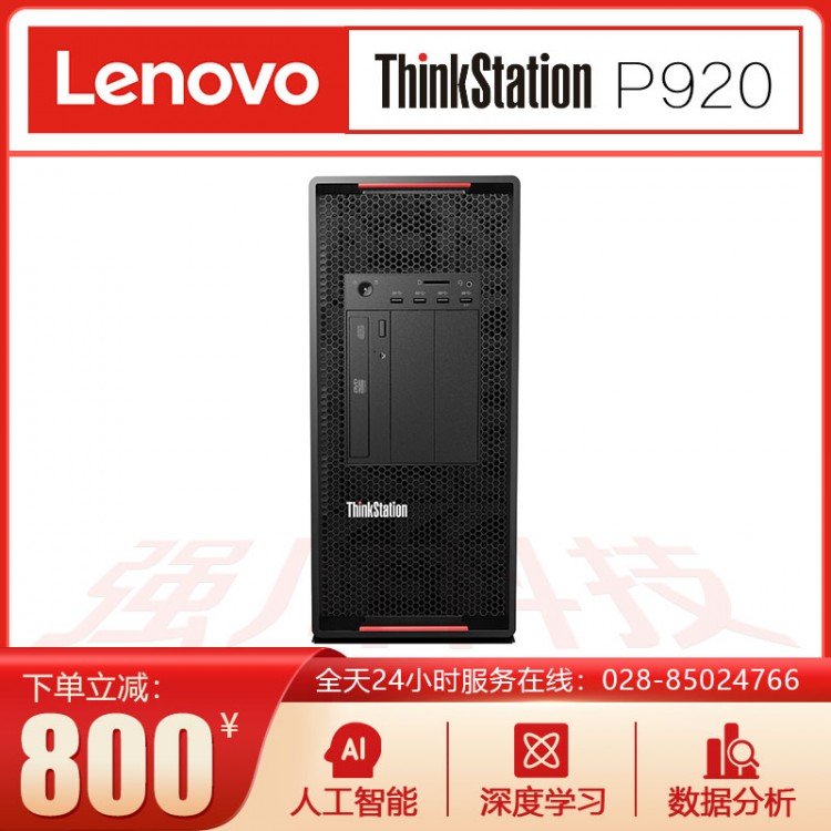(lin)_ThinkStationP920DιվCADOӋX