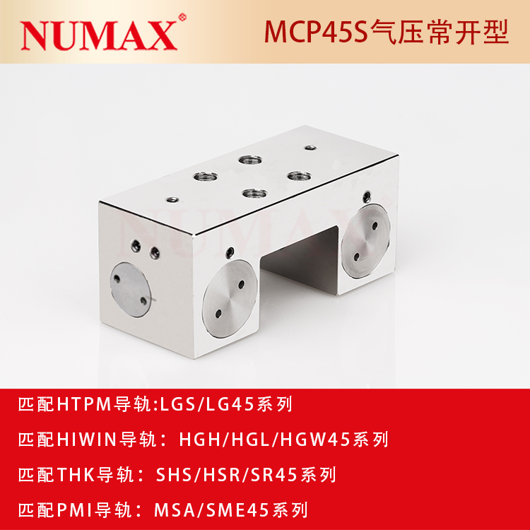 NUMAX45߹ɲѹƷ45ֱߵǯ