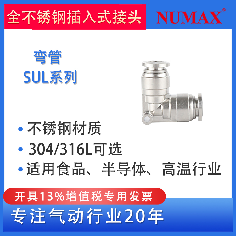 NUMAX304ֲSUL06-00ǿǿٽͷ6mm