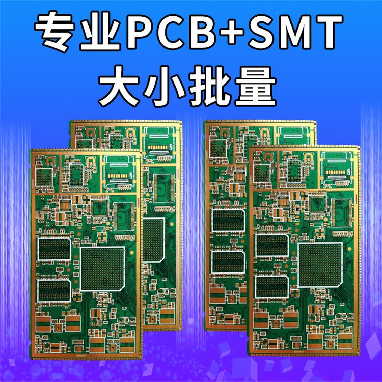 pcbӼ·PCB·ƳsmtƬӹС