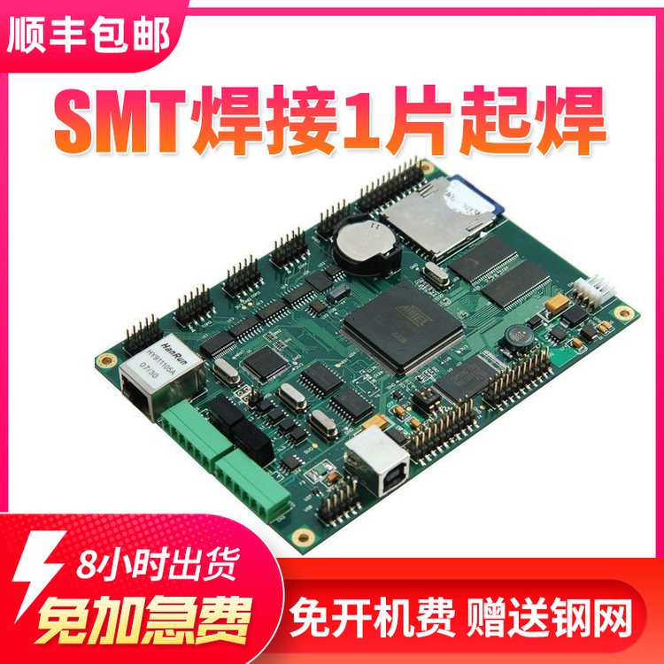 SMTƬּӹpcb·庸pcb·С