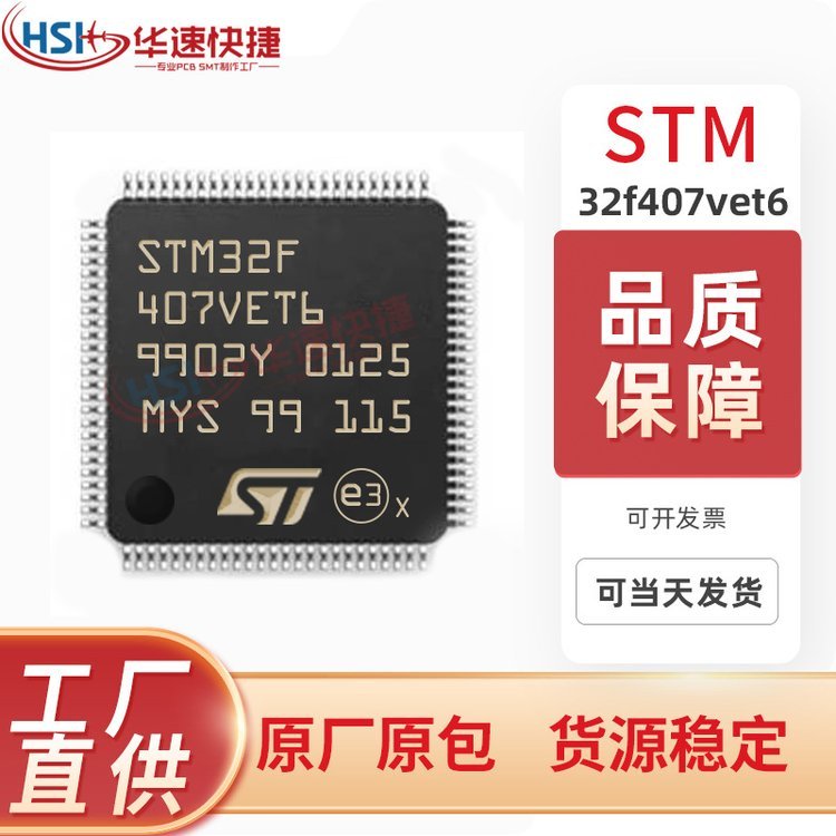 STM32F407VET6ԭװƷLQFP100װоƬ΢Ƭ