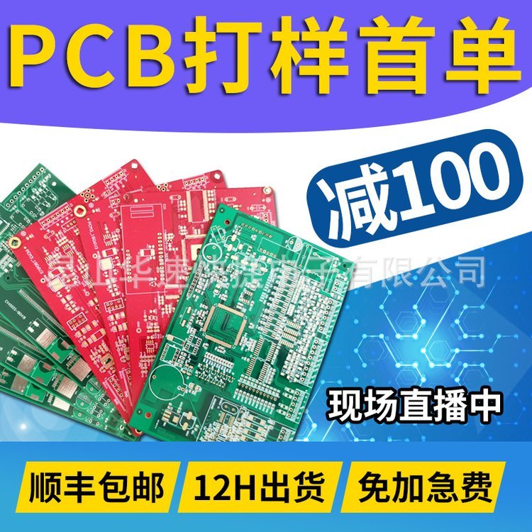 pcbֵ·ӹ24HѴ