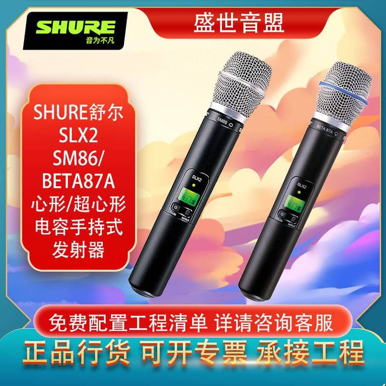 SHURESLX2SM86\/BETA87A\/ε˷Ͳ