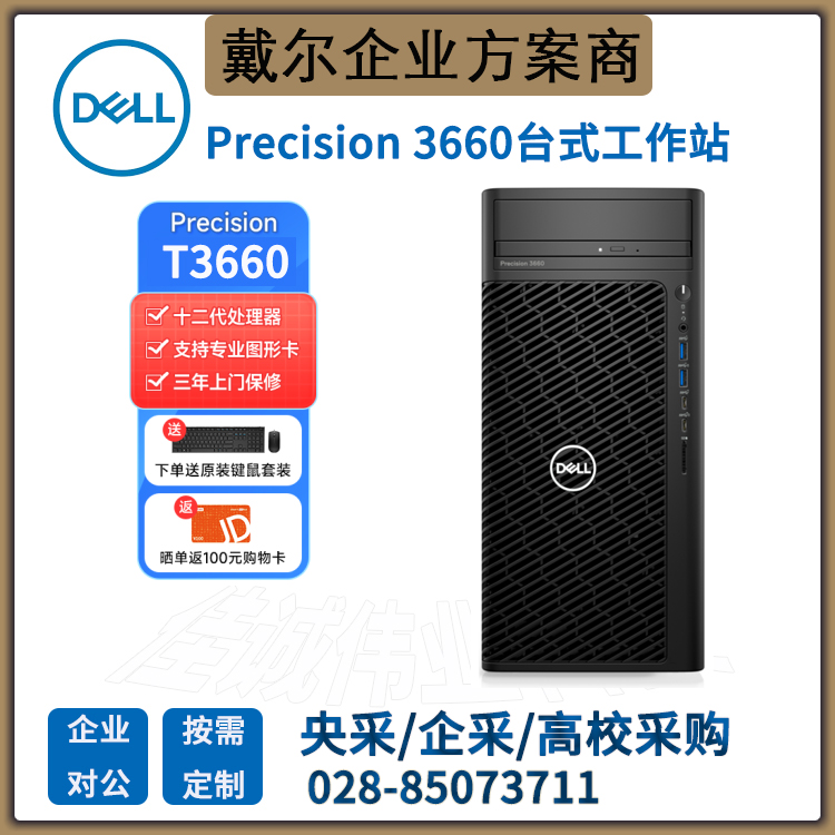 PrecisionT3660DιվCAD\/Ԫ\/ҕlȾ