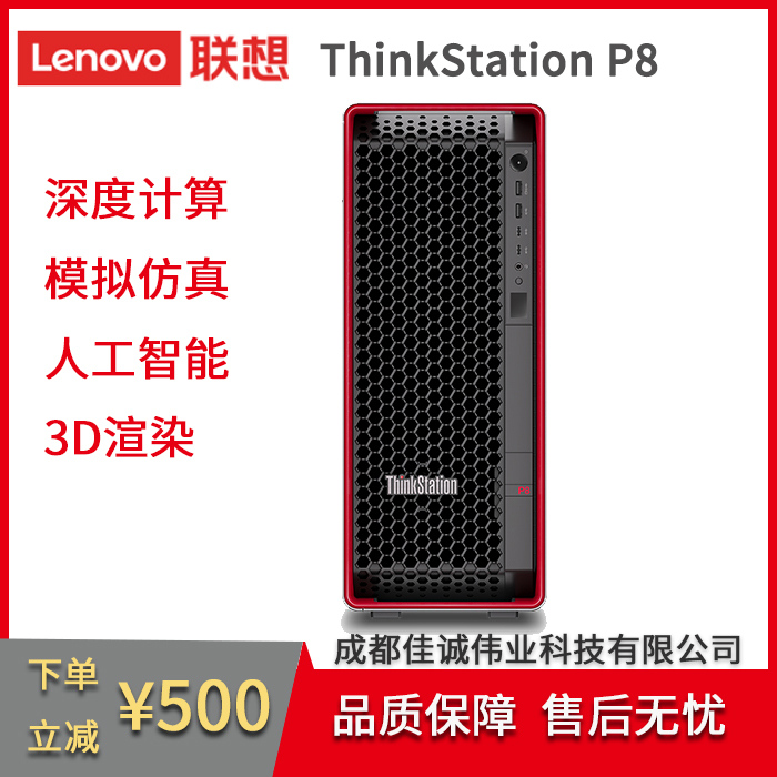 (lin)ThinkStationP8DιվXC(j)ģM˹Ӌ(j)