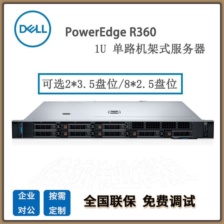 DELLPowerEdgeR3601UCʽERPļ趨