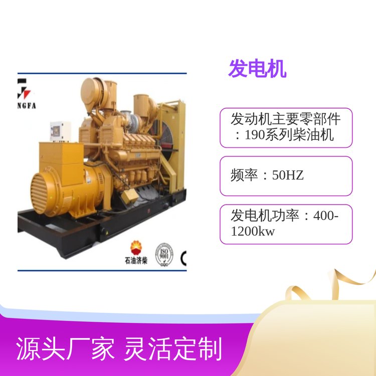 l늙C͙Cɷݹ˾190ϵй400-1200kw