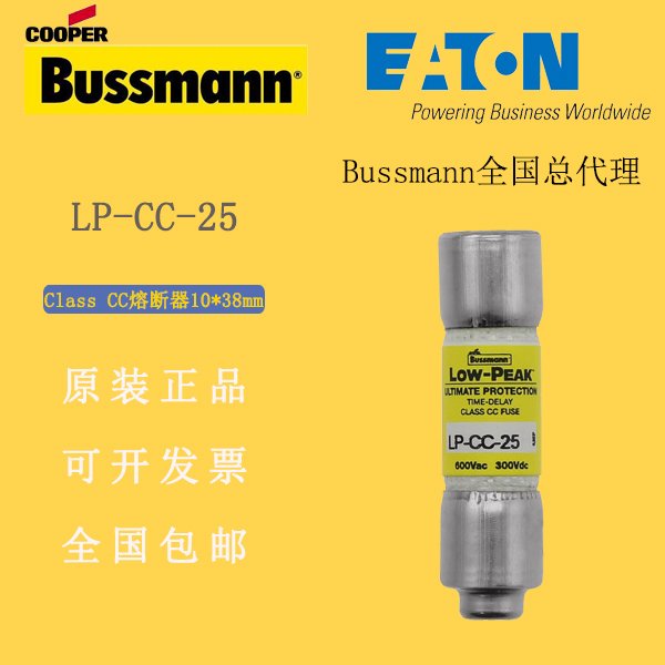 ٰ˹bussmann۶LP-CC-25