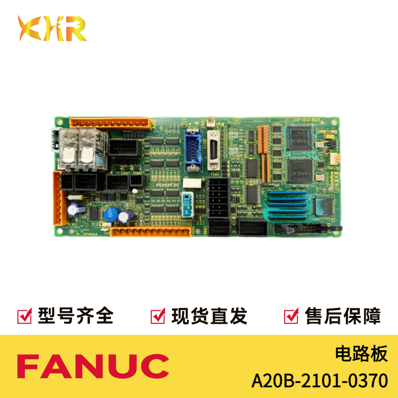 A20B-2101-0370FANUCǿȫԭװ·ֻ۳