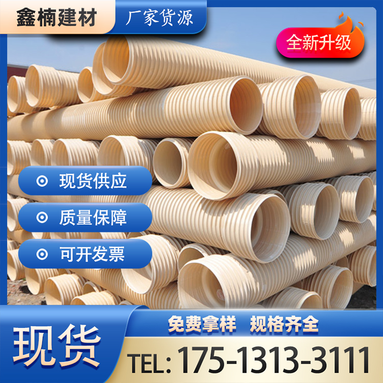 PVC-U˫ڲƹܵ¹ܵpvcˮܴˮ骽