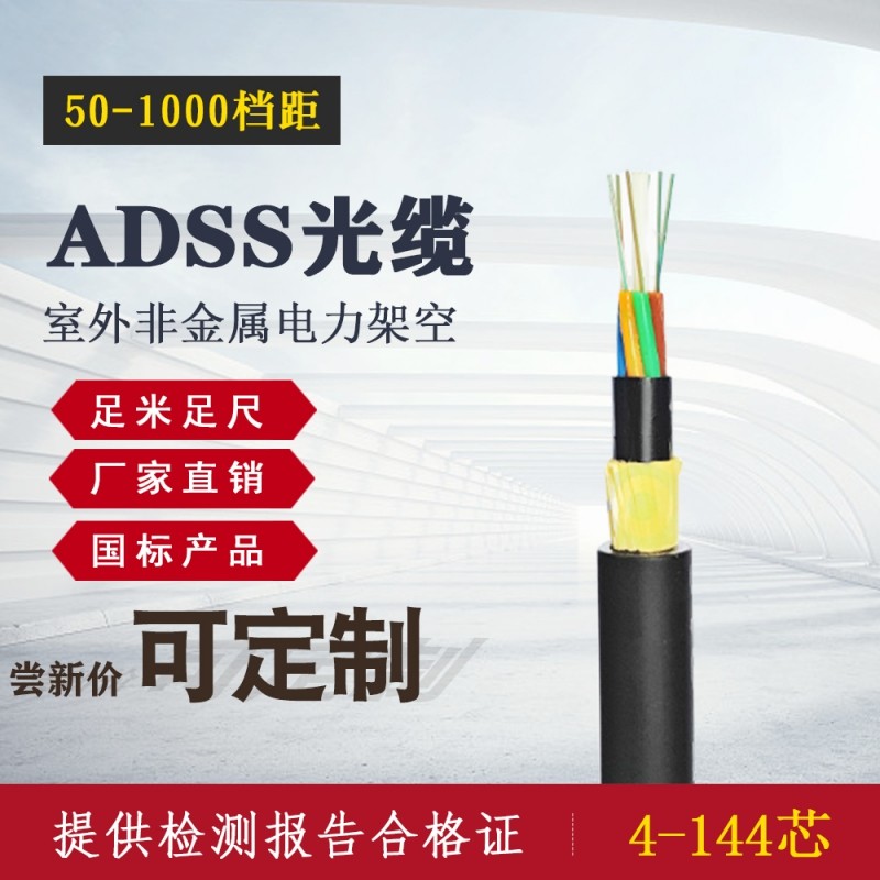 ADSS-16\/24\/36\/48B1-100ADSSܿչ|