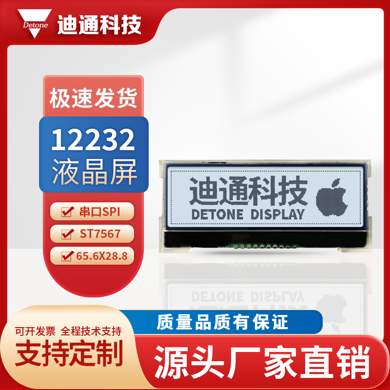 12232ͼҺʾST7567SPI뺸