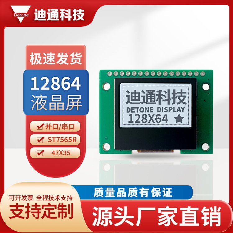 12864G-32ҺʾFSTNģCOGST7565ڿѡ