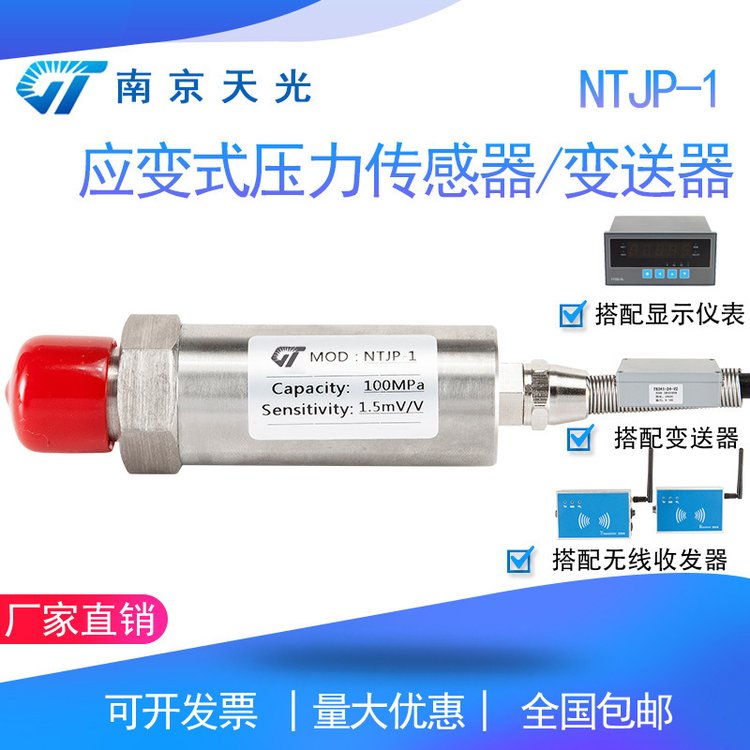 NTJP-1ӦʽѹѹѹҺѹѹǿֱ