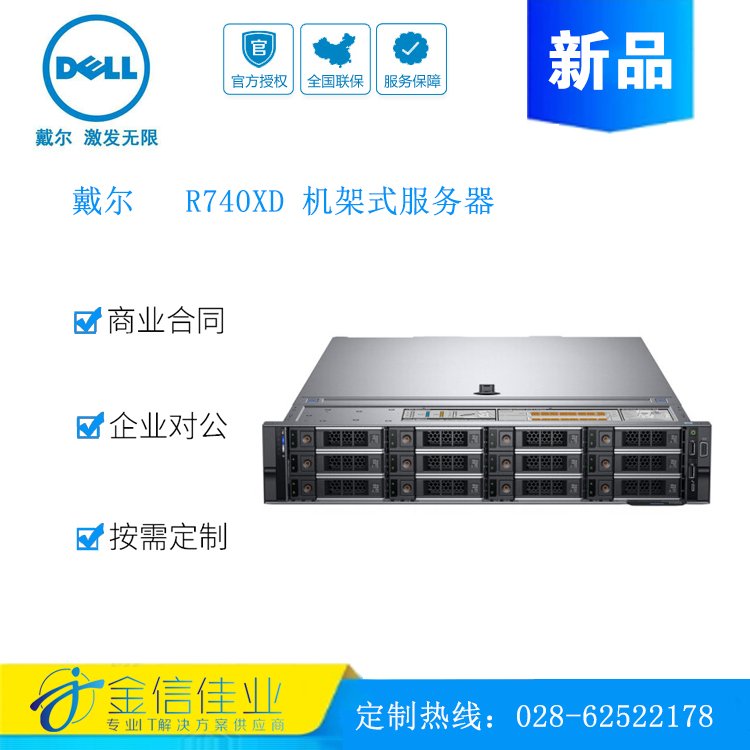 R740XD2UCʽC16Gȴ2*600GӲP