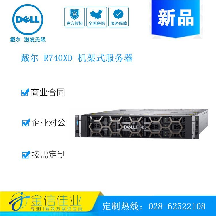 R740XD2448128Gȴ8*10TӲP