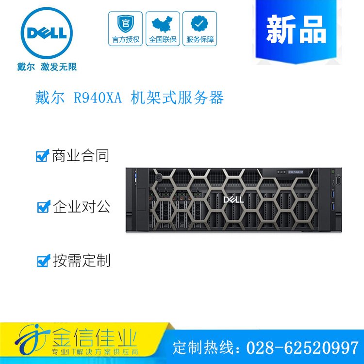 װPowerEdgeR940xaCʽGPU5218