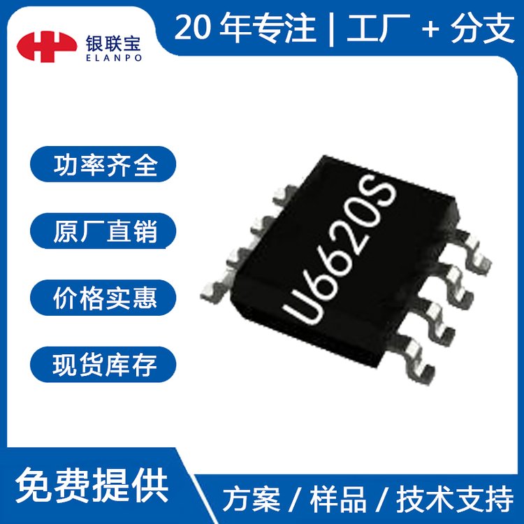 ԭֱѶU6620SPD20WacdcԴоƬIC\/
