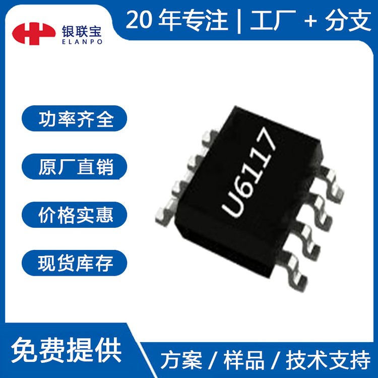 ԭֱѶU6117D5V2.4A12WԴоƬIC\/