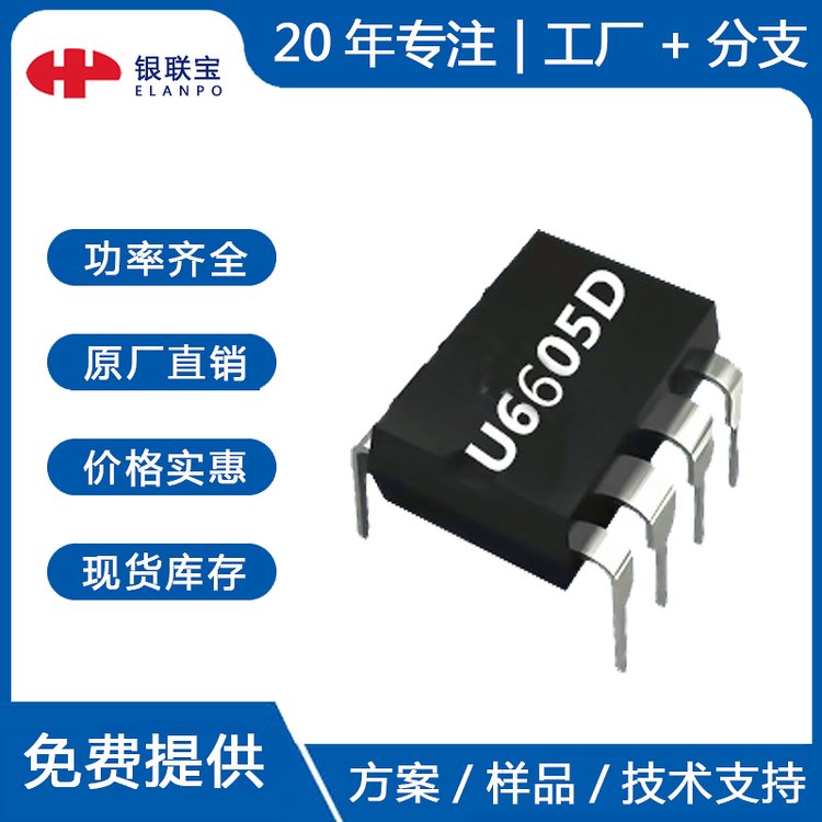ԭֱѶU6605D18WacdcصԴоƬIC\/