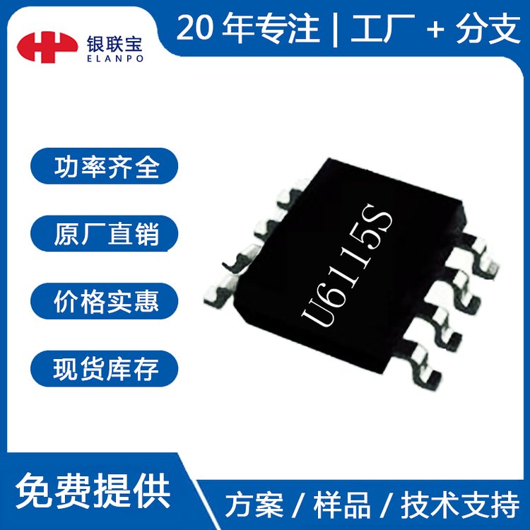 ԭֱѶU6115S5V1AacdcԴоƬIC\/