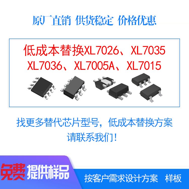 滻XL7036XL7035XL7015XL7026ɱ100VѹѹIC