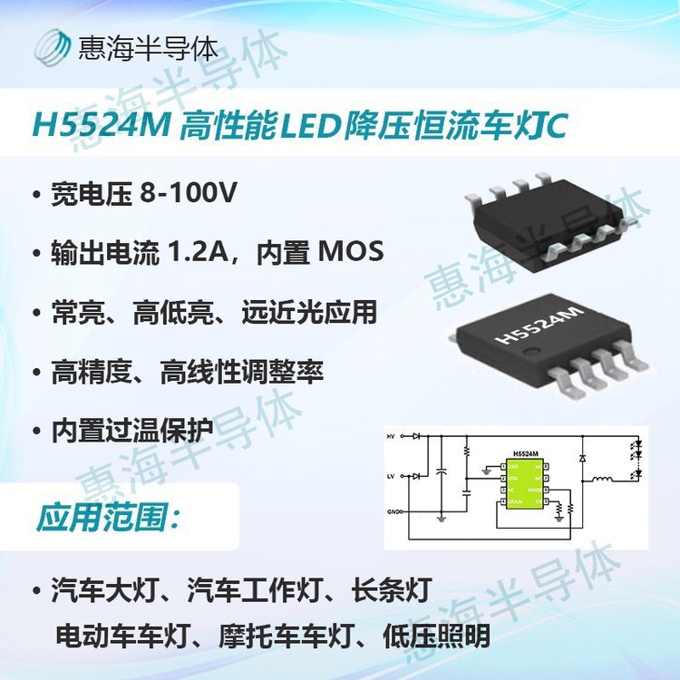 DC-DCMOSоƬH5524M