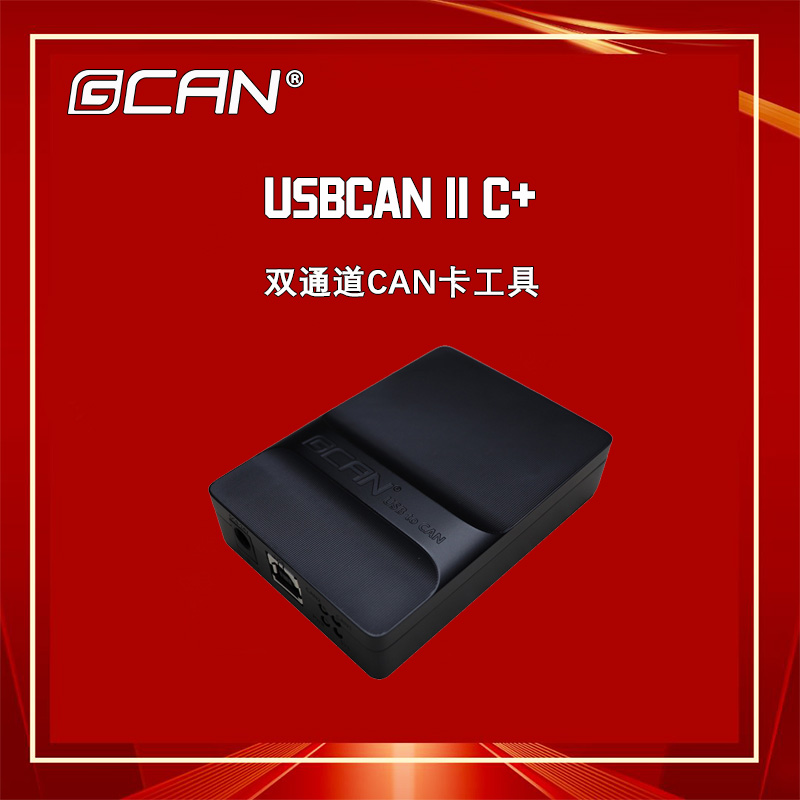 VpͨCANBUSxUSBCANIIC Re֧GCANTOOLS
